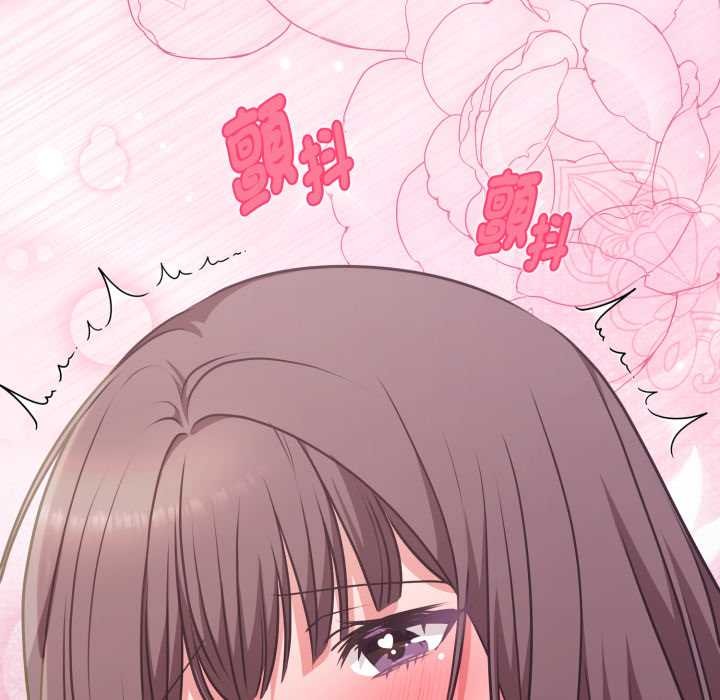 扑通扑通终极密码 - 第6話 - page 48