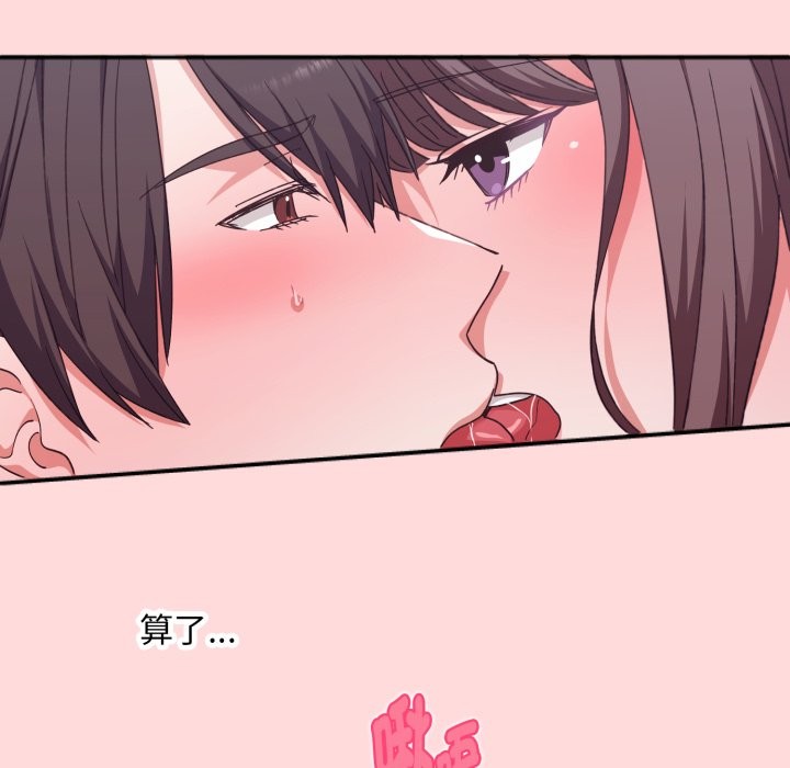 扑通扑通终极密码 - 第6話 - page 58