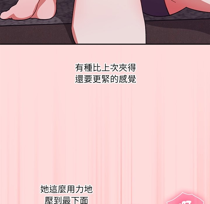 扑通扑通终极密码 - 第6話 - page 66