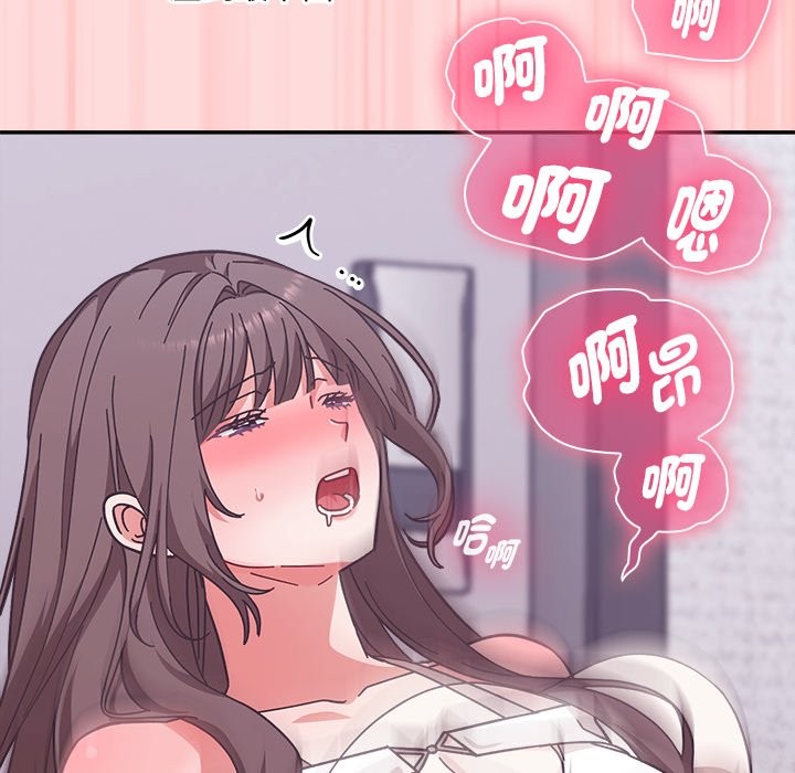 扑通扑通终极密码 - 第6話 - page 67