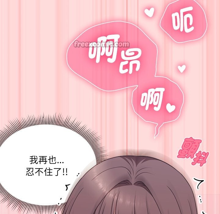 扑通扑通终极密码 - 第6話 - page 70