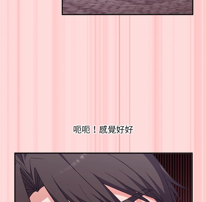扑通扑通终极密码 - 第6話 - page 75