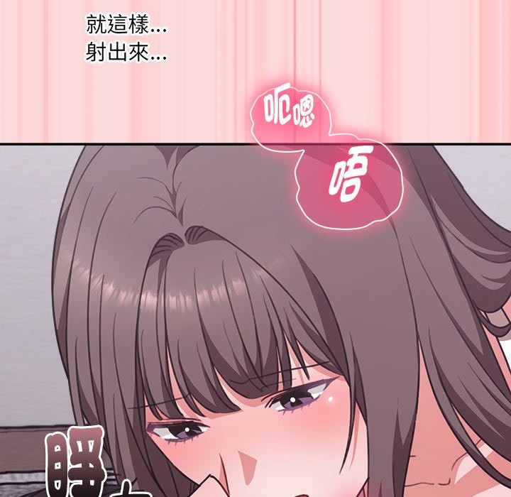 扑通扑通终极密码 - 第6話 - page 77