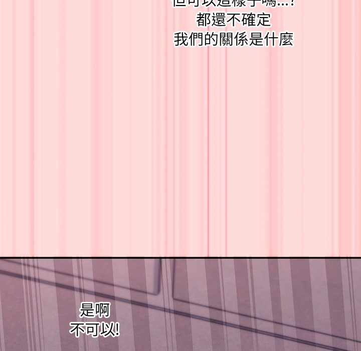 扑通扑通终极密码 - 第6話 - page 79