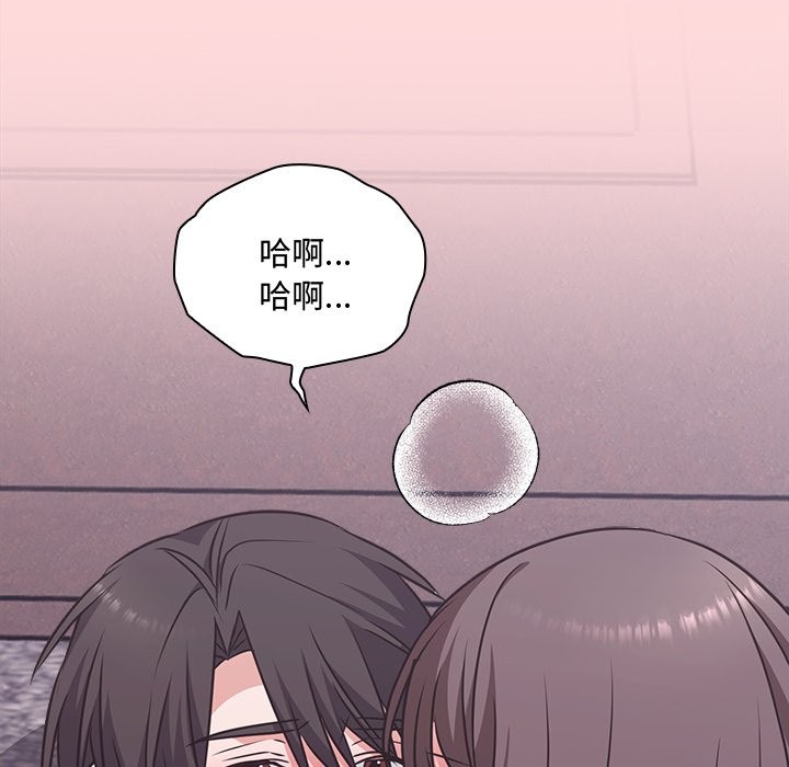 扑通扑通终极密码 - 第6話 - page 86