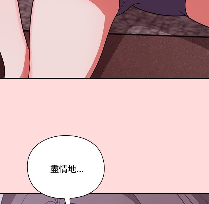 扑通扑通终极密码 - 第6話 - page 89