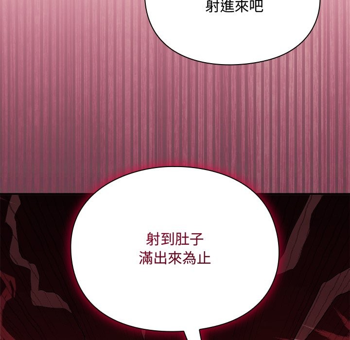 扑通扑通终极密码 - 第6話 - page 92