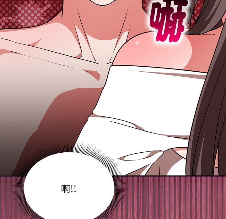扑通扑通终极密码 - 第6話 - page 94