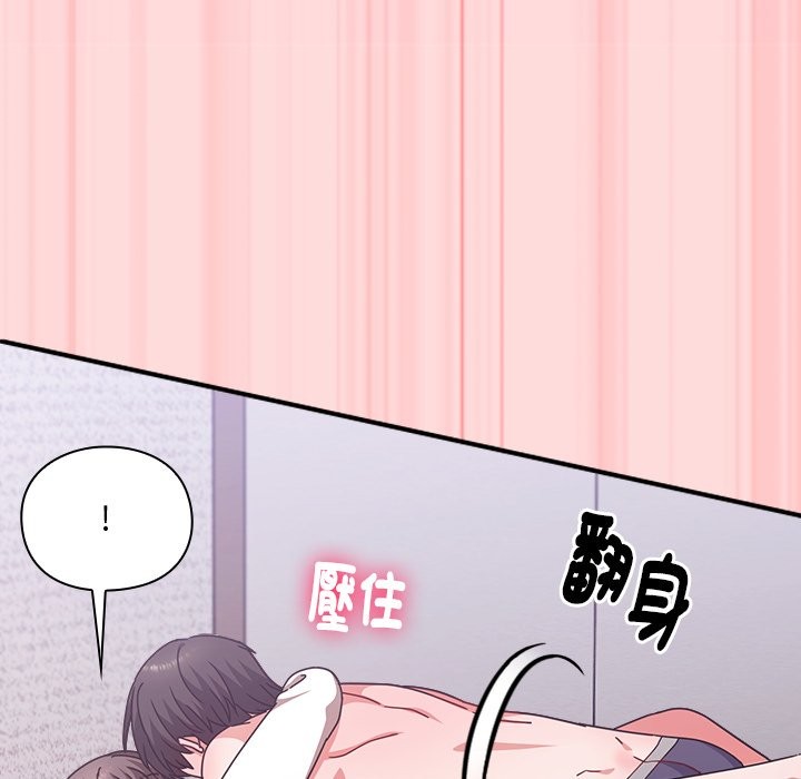 扑通扑通终极密码 - 第6話 - page 99