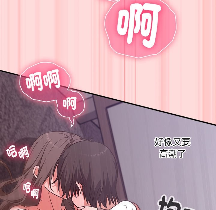扑通扑通终极密码 - 第6話 - page 105