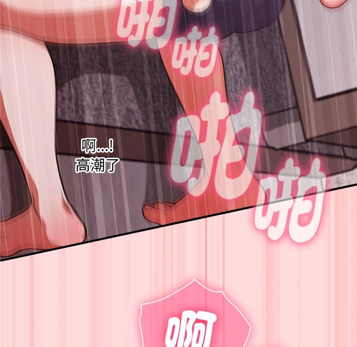 扑通扑通终极密码 - 第6話 - page 107