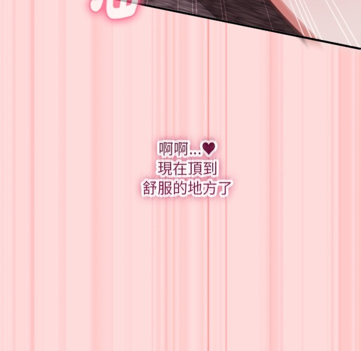 扑通扑通终极密码 - 第6話 - page 110