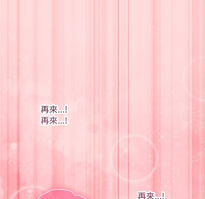 扑通扑通终极密码 - 第6話 - page 111