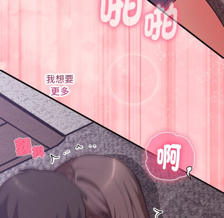 扑通扑通终极密码 - 第6話 - page 114