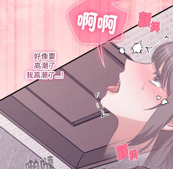 扑通扑通终极密码 - 第6話 - page 118