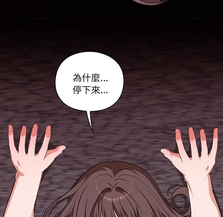 扑通扑通终极密码 - 第6話 - page 123