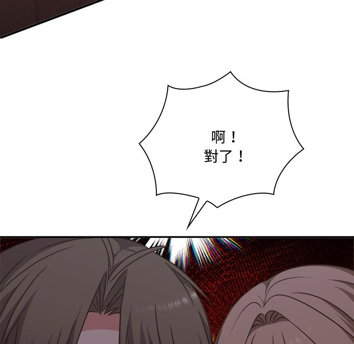 扑通扑通终极密码 - 第6話 - page 130