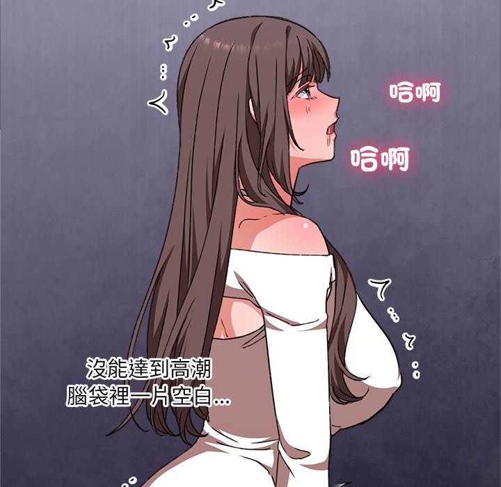 扑通扑通终极密码 - 第6話 - page 150