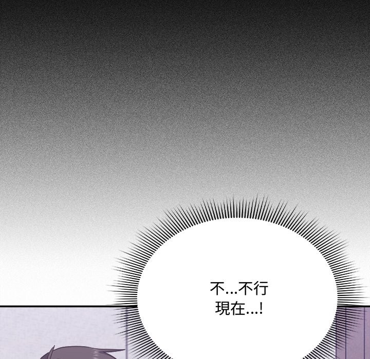 扑通扑通终极密码 - 第6話 - page 152