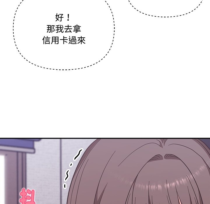 扑通扑通终极密码 - 第6話 - page 155