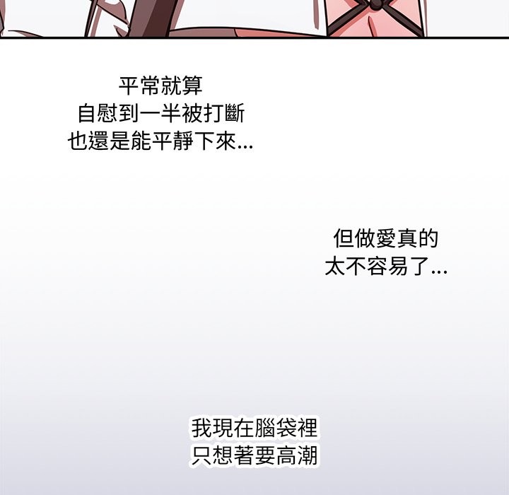 扑通扑通终极密码 - 第6話 - page 157