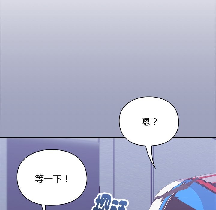 扑通扑通终极密码 - 第6話 - page 158