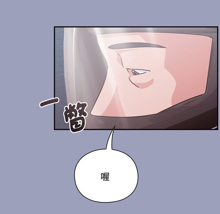 扑通扑通终极密码 - 第6話 - page 161