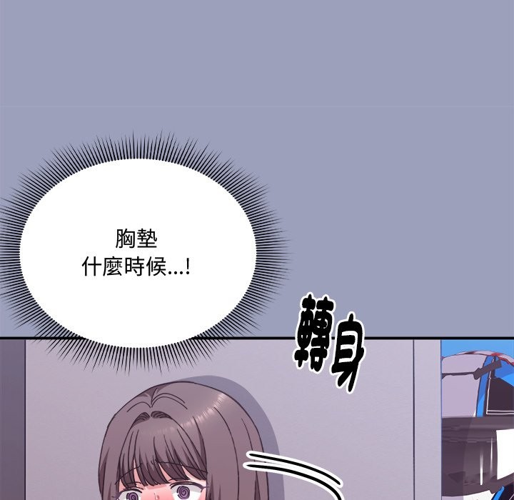 扑通扑通终极密码 - 第6話 - page 166