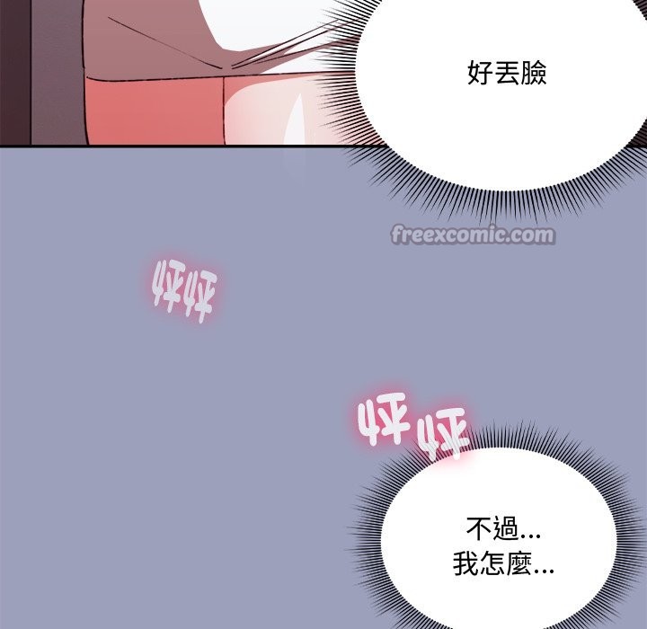 扑通扑通终极密码 - 第6話 - page 168
