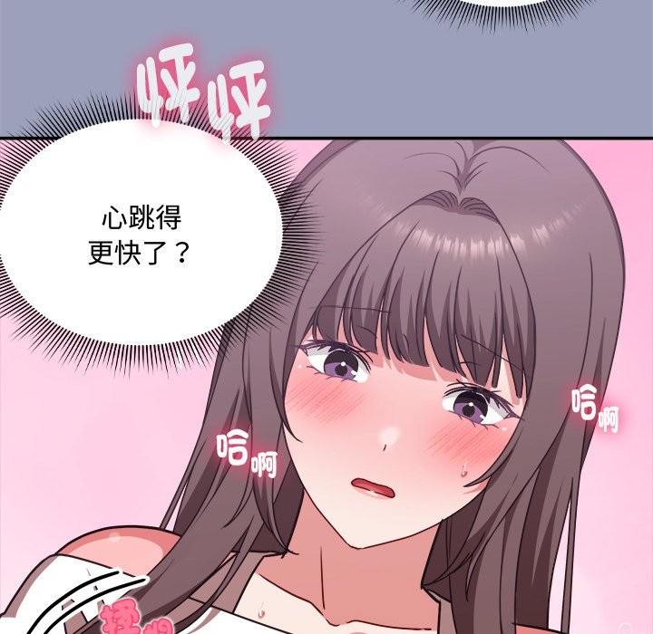 扑通扑通终极密码 - 第6話 - page 169