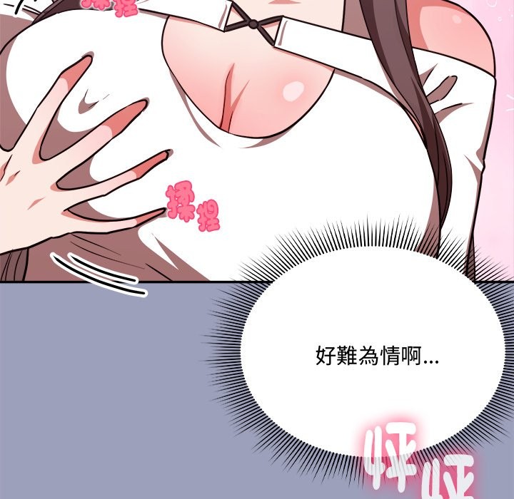 扑通扑通终极密码 - 第6話 - page 170