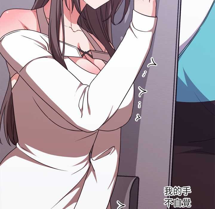 扑通扑通终极密码 - 第6話 - page 172