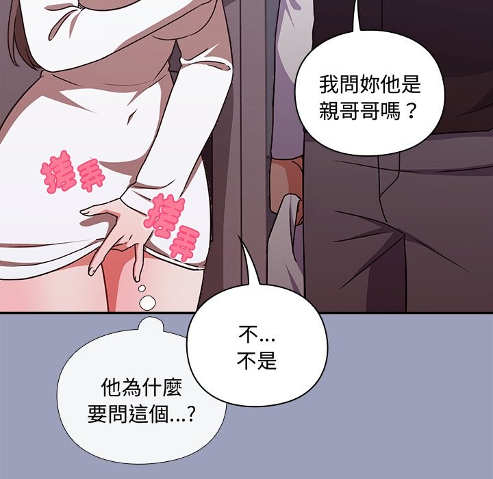 扑通扑通终极密码 - 第6話 - page 176
