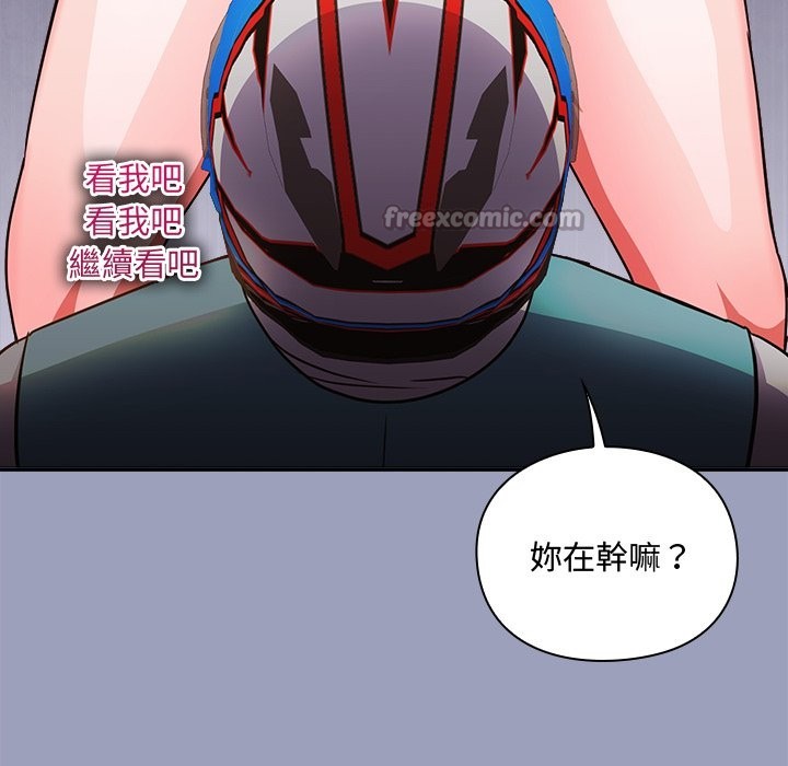 扑通扑通终极密码 - 第6話 - page 182