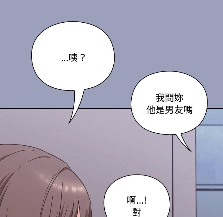 扑通扑通终极密码 - 第6話 - page 183