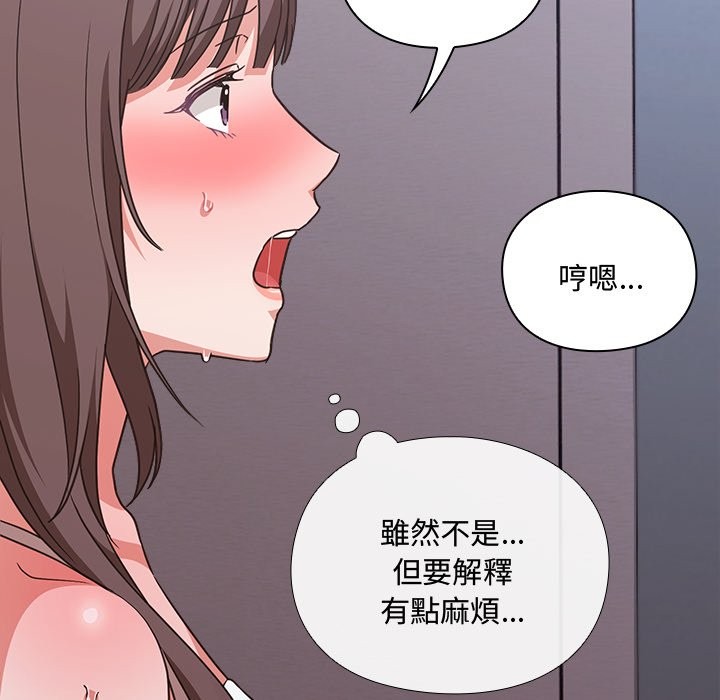 扑通扑通终极密码 - 第6話 - page 184