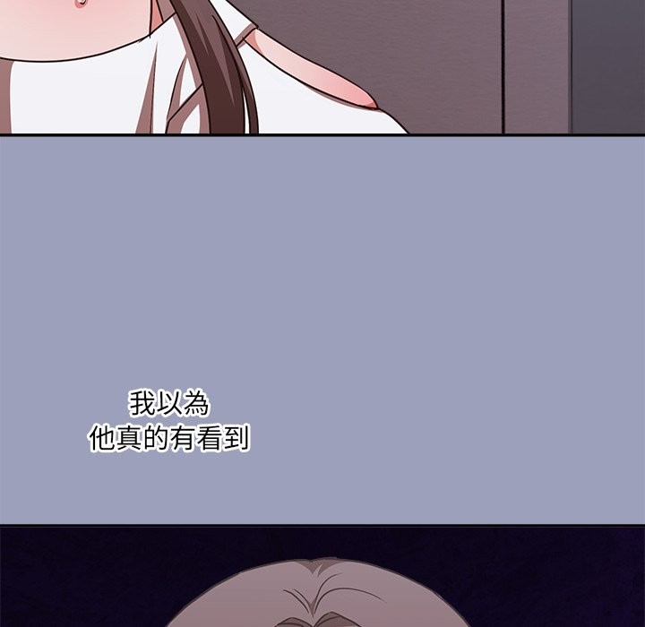 扑通扑通终极密码 - 第6話 - page 185