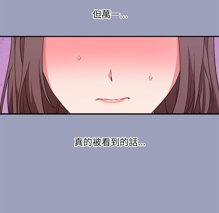 扑通扑通终极密码 - 第6話 - page 188