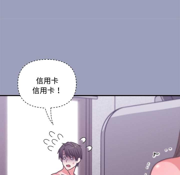 扑通扑通终极密码 - 第6話 - page 189