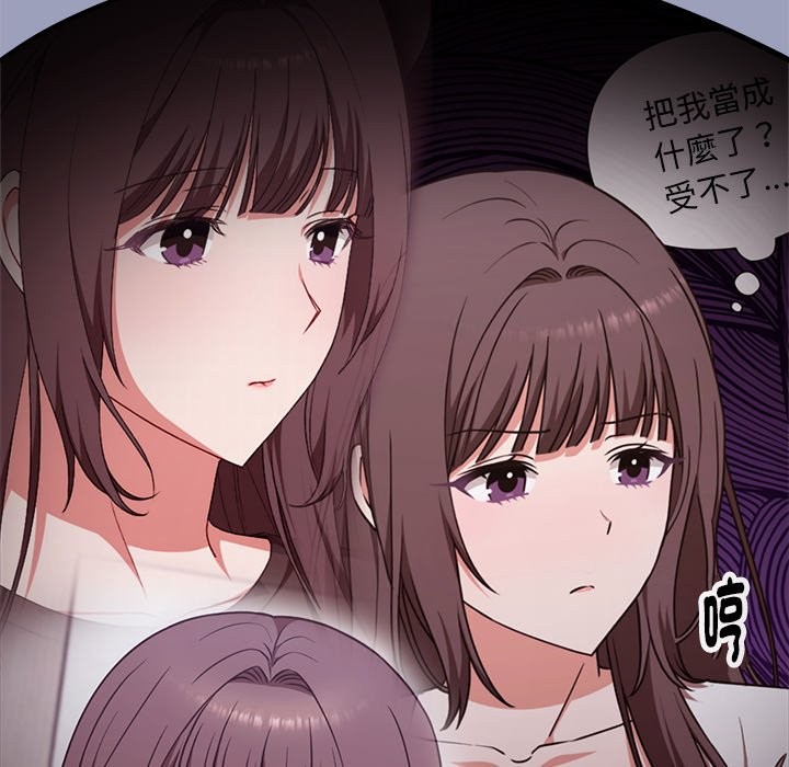 扑通扑通终极密码 - 第6話 - page 198