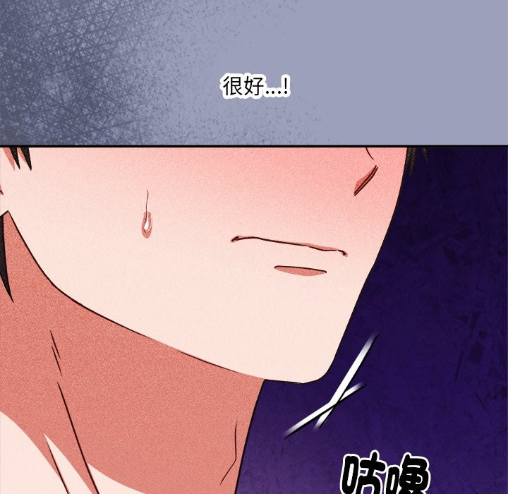 扑通扑通终极密码 - 第6話 - page 201