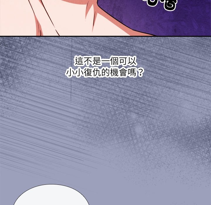 扑通扑通终极密码 - 第6話 - page 202