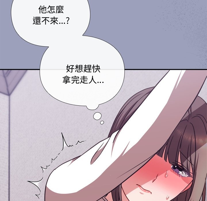 扑通扑通终极密码 - 第6話 - page 203
