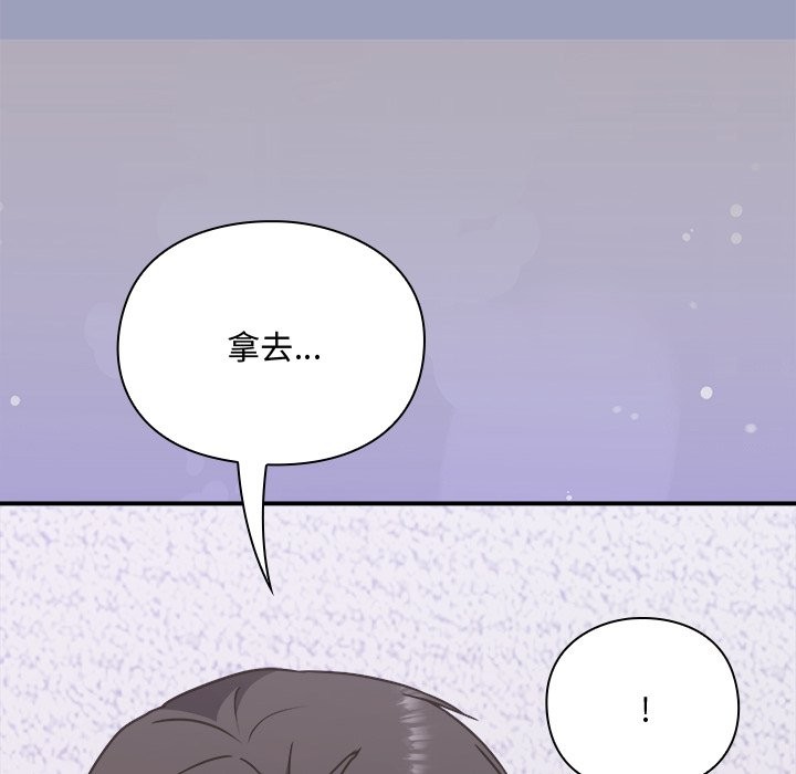 扑通扑通终极密码 - 第6話 - page 221