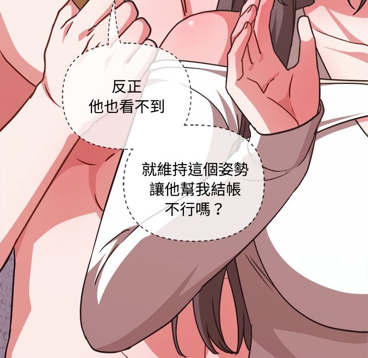 扑通扑通终极密码 - 第6話 - page 223