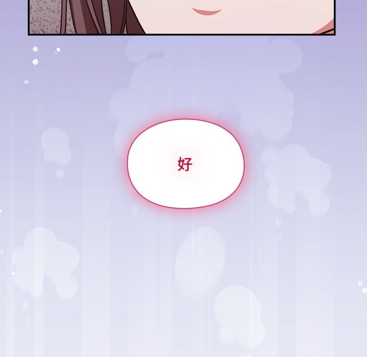 扑通扑通终极密码 - 第6話 - page 227