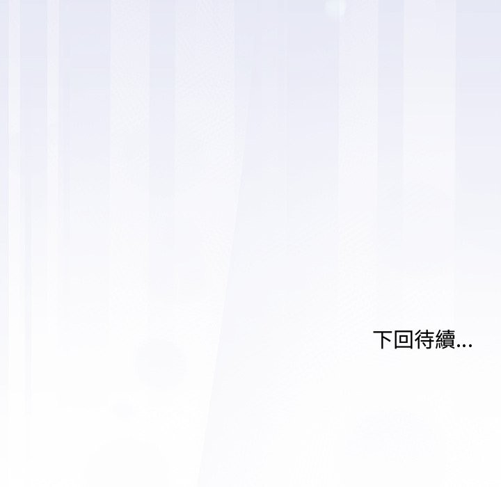 扑通扑通终极密码 - 第6話 - page 228