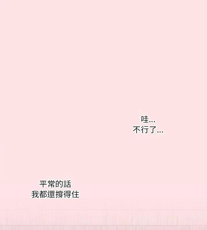扑通扑通终极密码 - 第19話 - page 3
