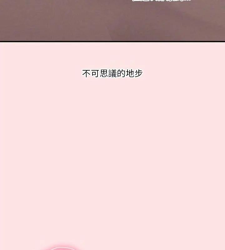 扑通扑通终极密码 - 第19話 - page 7