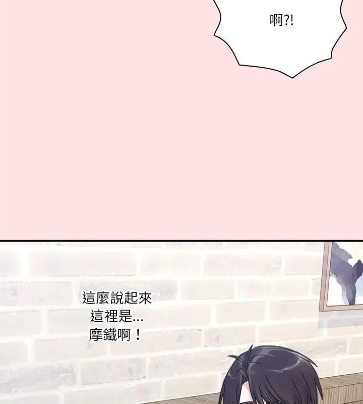 扑通扑通终极密码 - 第19話 - page 10